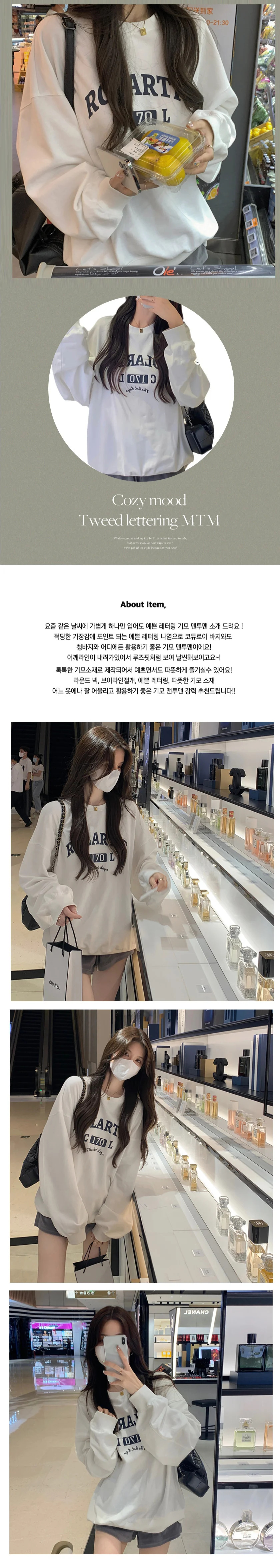 여성 맨투맨 긴팔 티셔츠 기모 안감 봄 가을 상의 상세2