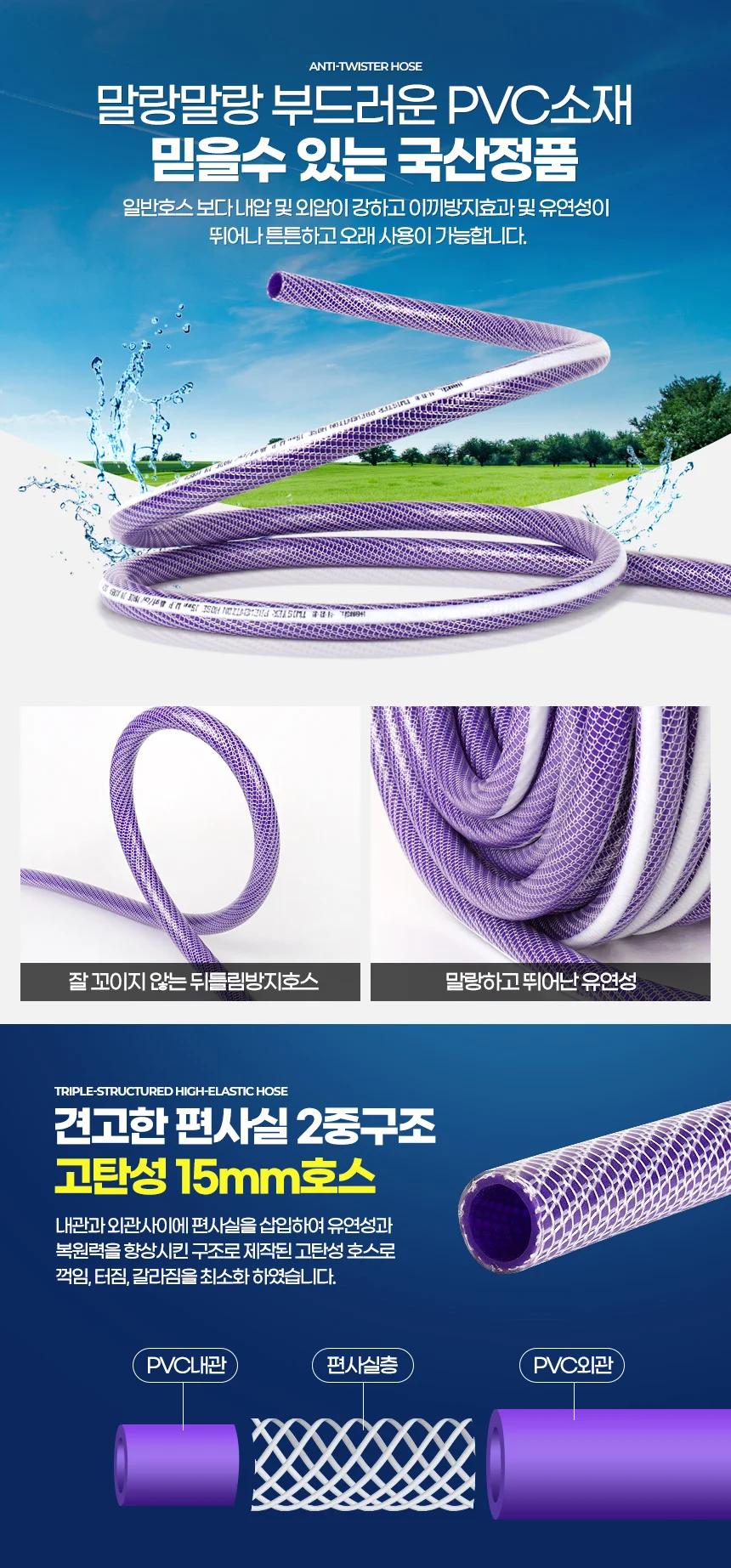 물호스 베란다청소호스 물호수 수도호스 상세5