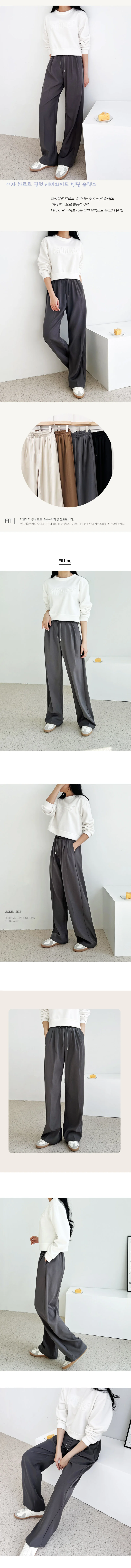 와이드 슬랙스 여성 핀턱 바지 허리 밴딩 통팬츠 상세2