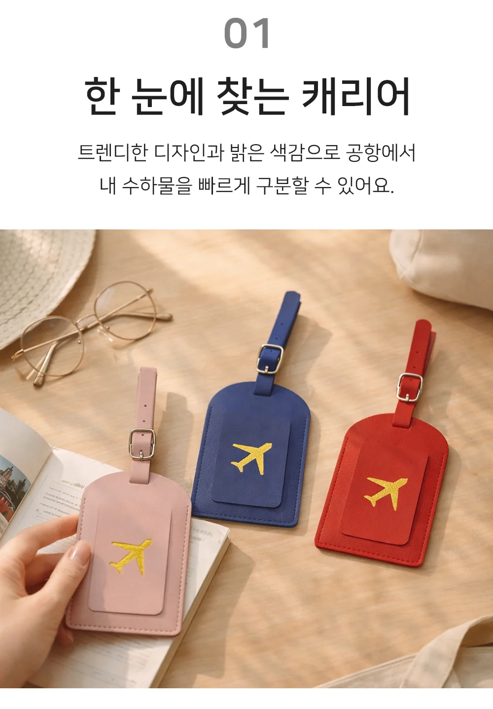 셀링온 캐리어네임택 가죽 상세3