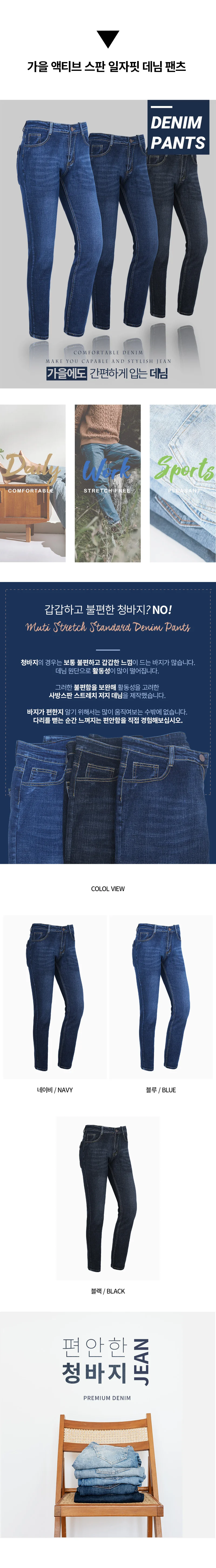 일자핏 청바지 여성 스판 데님 팬츠 간절기 편한 바지 상세2