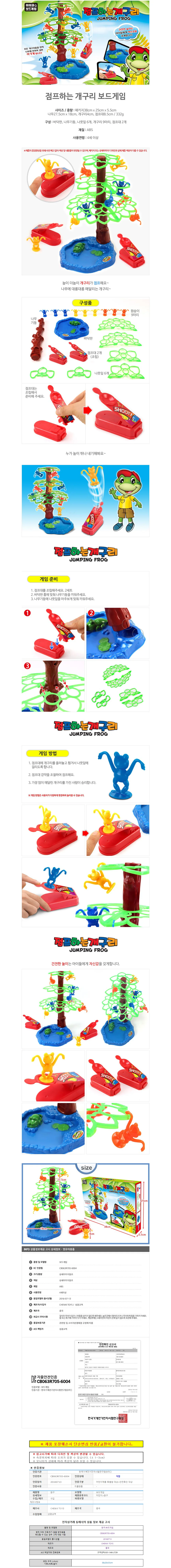 성광 점프하는 개구리 상세1