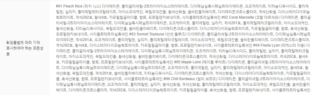 슈가레브 잘안지워지는 워터프루프 립스틱 상세4