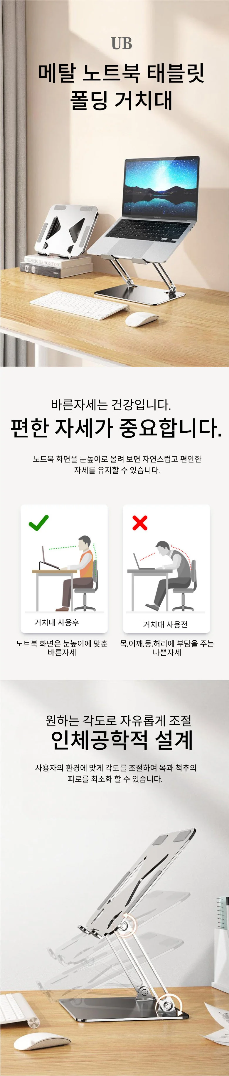 책상거치대 접이식거치 노트북 태블릿스탠드 탁상 상세1