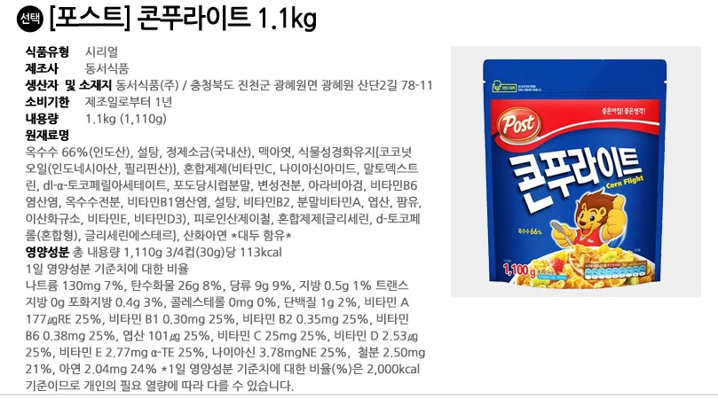 포스트 콘푸라이트 1.1kg 상세2