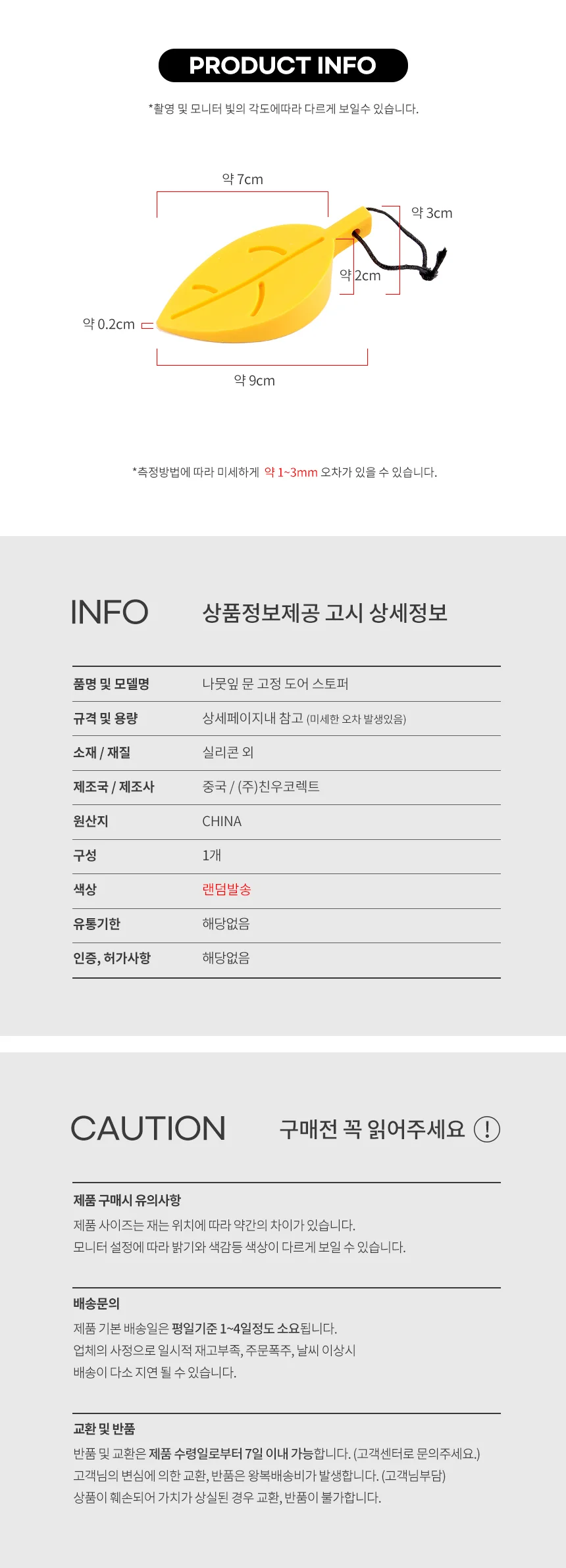 나뭇잎 도어스토퍼 문닫힘방지 문쾅방지 스토퍼 상세2