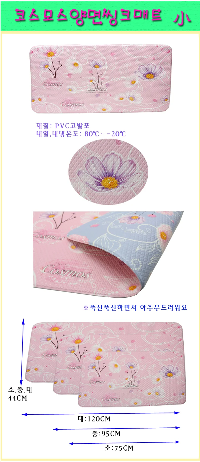 주방 발매트 주방 매트 현관 욕실 패드 플라워 소 상세1