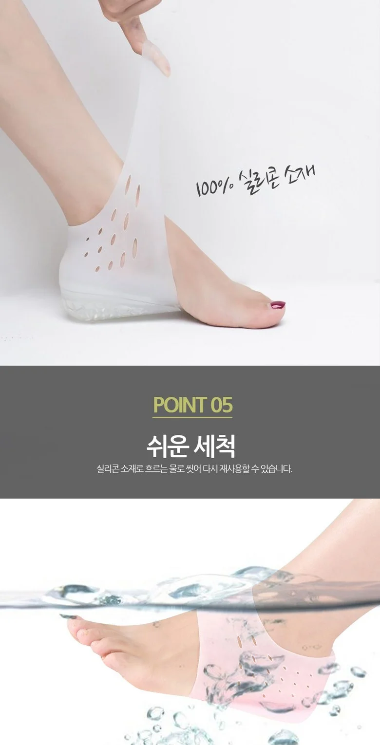실리콘 키높이 깔창 신발깔창 기능성 운동화 구두 상세5
