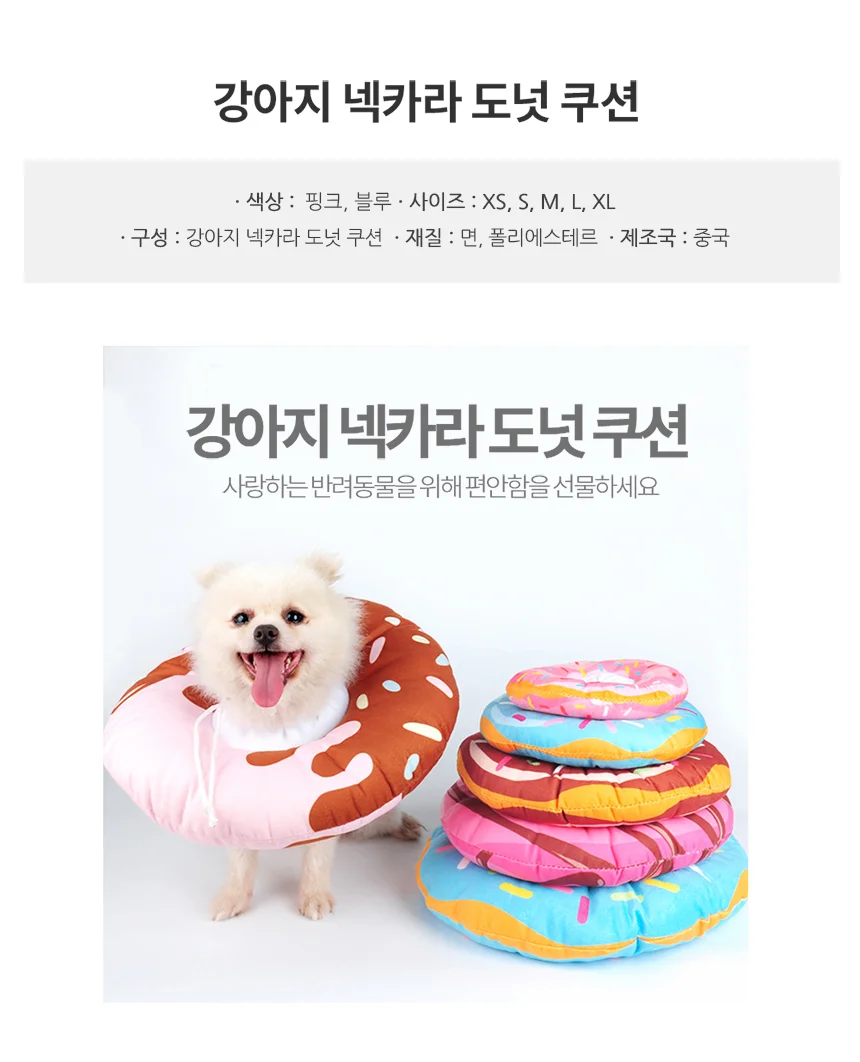 넥카라 L 핑크 애견수술목카라 중성화보호넥카라 상세2