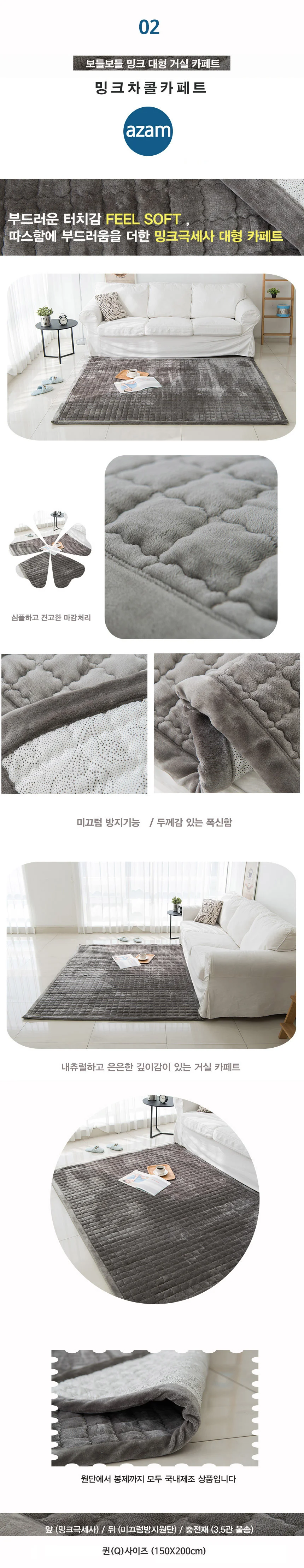 거실 극세사 부드러운 카페트 매트 대 패드 밍크 Q 상세5