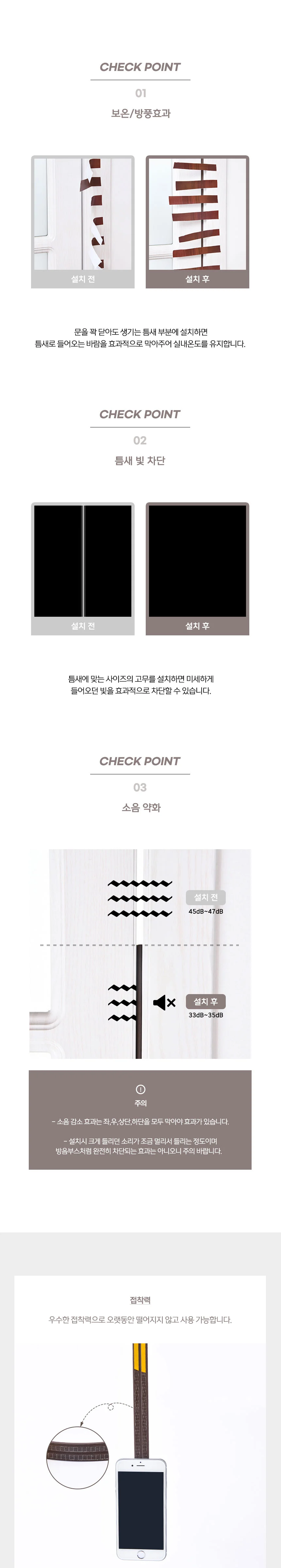방 문틈 창문 틈새막이 문풍지 현관문고무패킹 4mm5M 상세2