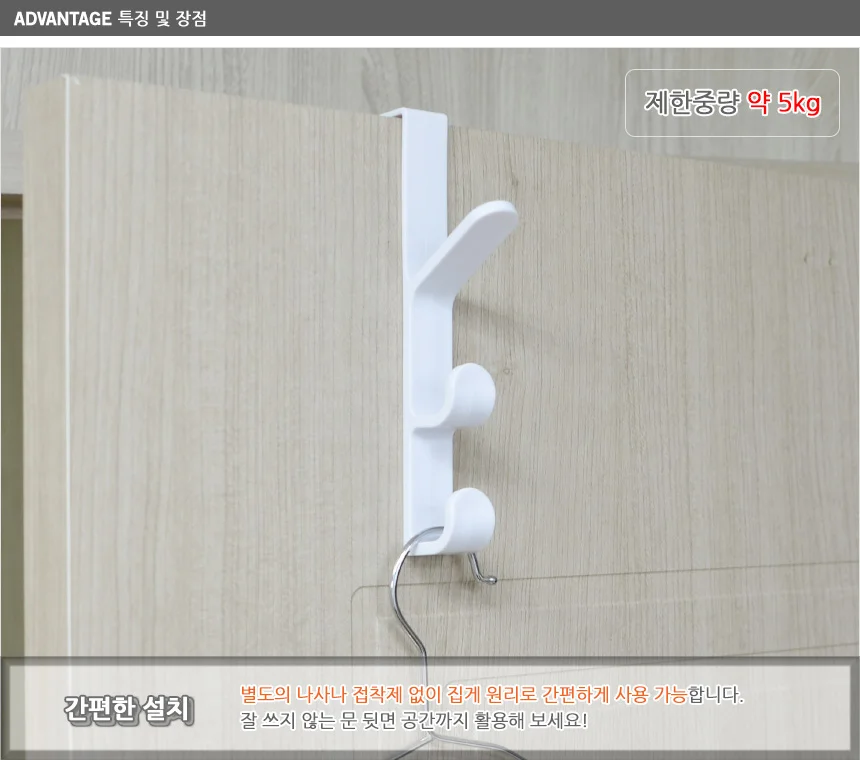 3단 5단 일자형 도어행거 상세4