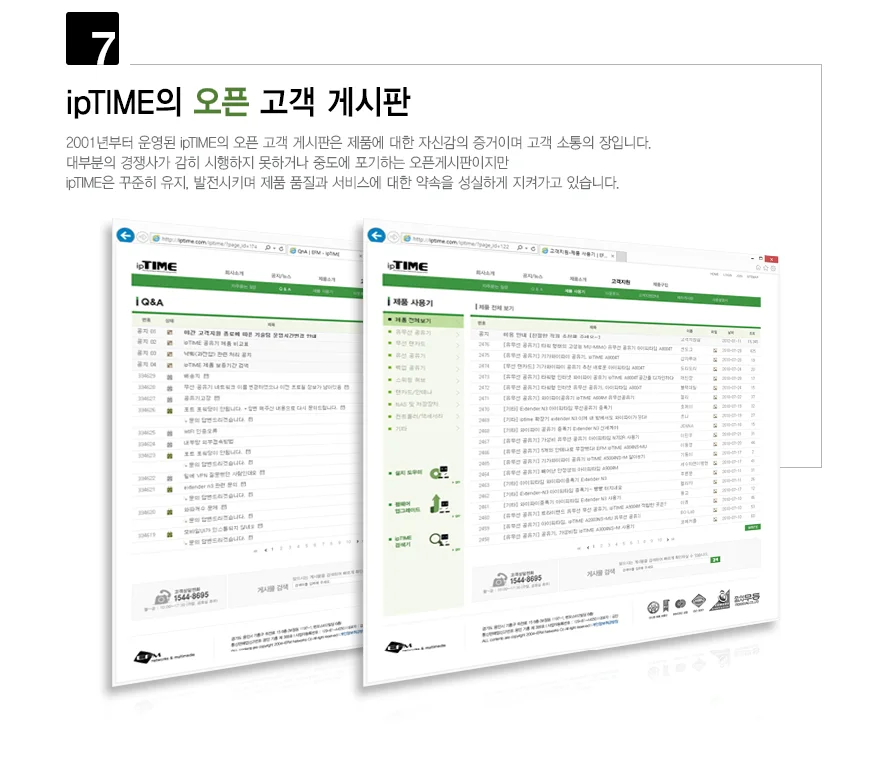아이피타임 이더넷 연결 랜선 24포트 스위칭 허브 상세5
