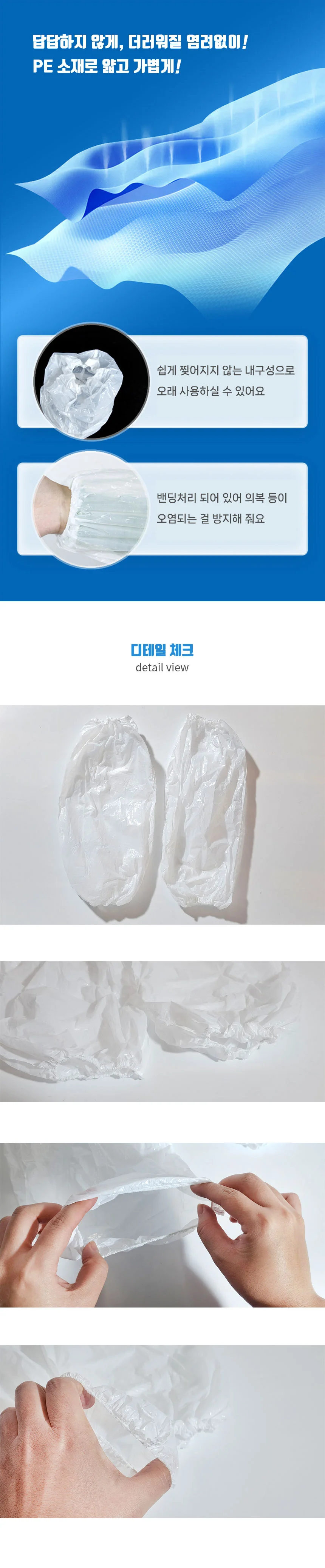 비닐 미술 위생 팔토시 100매 반토시 위생토시 상세2