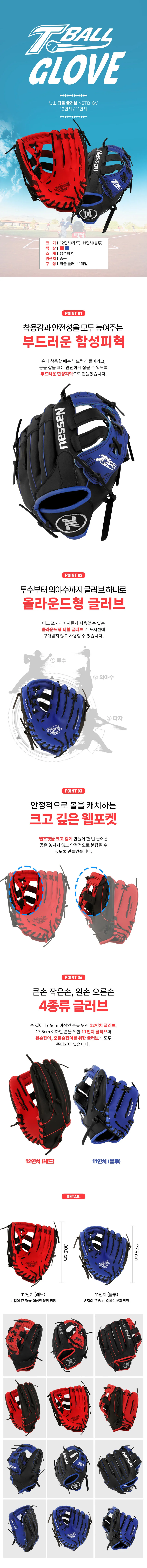 어린이 티볼 글러브 유소년 티볼 야구 글러브 학생 초등 성인 상세1