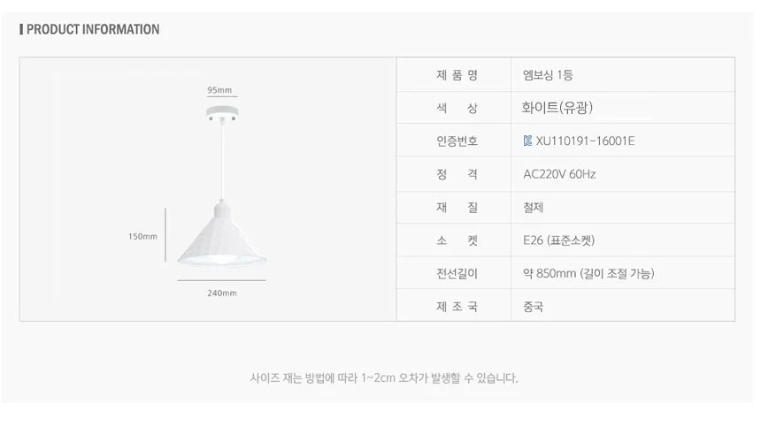 엠보싱 1등 화이트인테리어 조명 식탁등 거실등 상세3