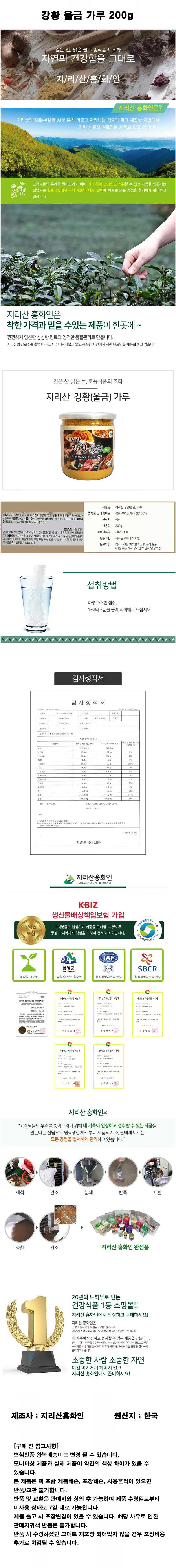 강황 울금 가루 상세1