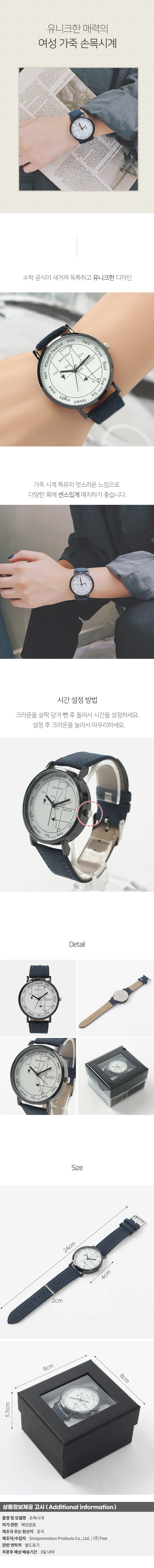 스터디 여성 손목시계(블루) 상세1