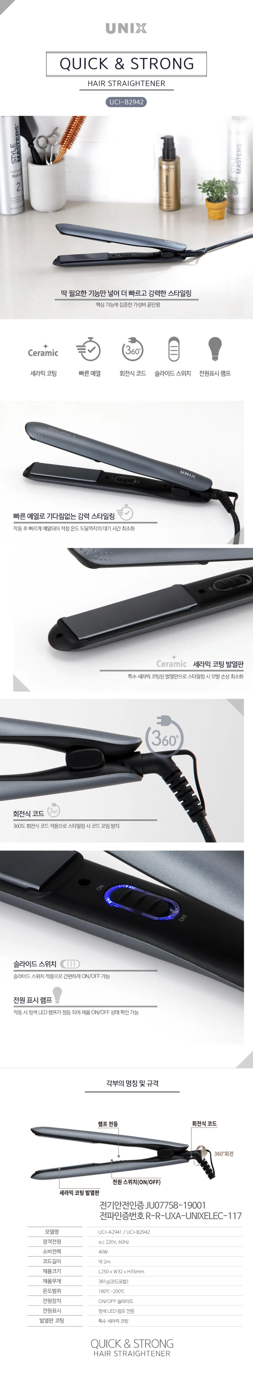 헤어 스트레이트너 단발머리고데기 매직기고데기 매직기 상세1