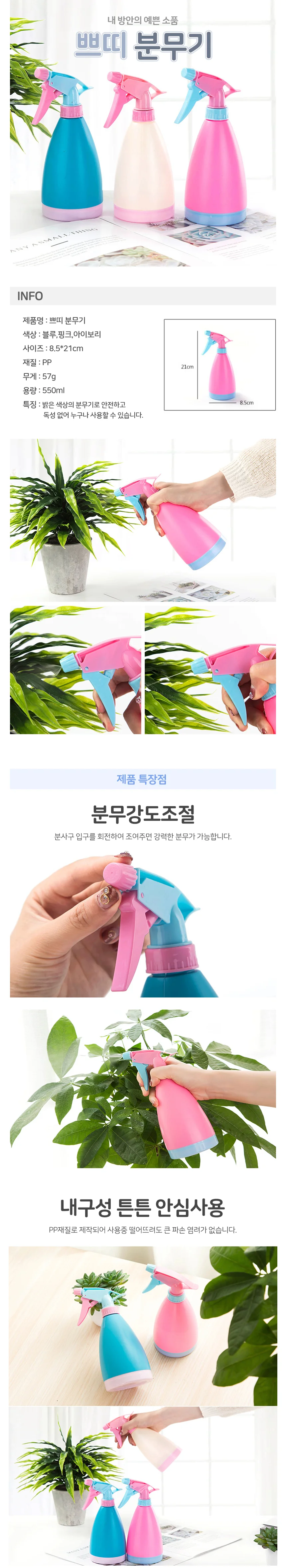 쁘띠 미니 식물 안개 분사 스프레이 분무기 상세1