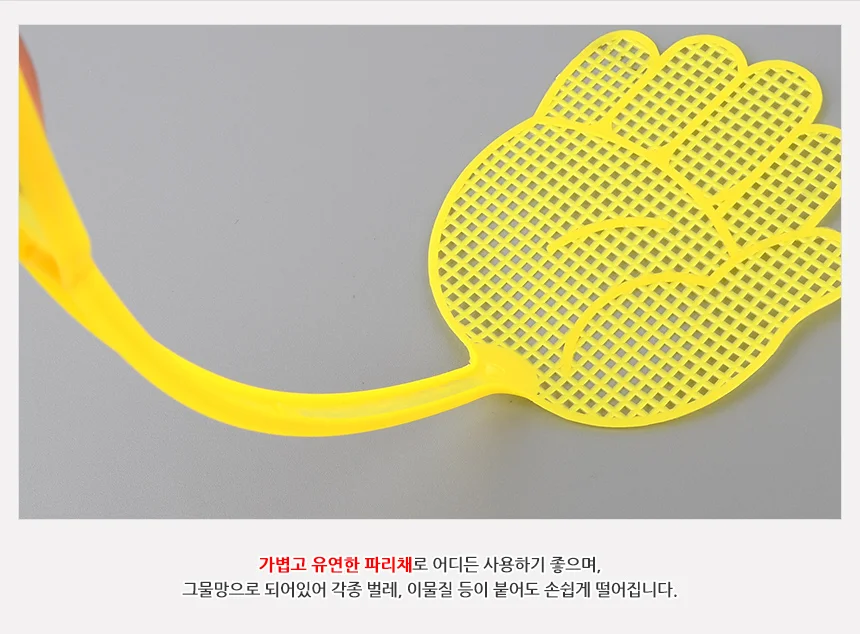 파리채 상세4