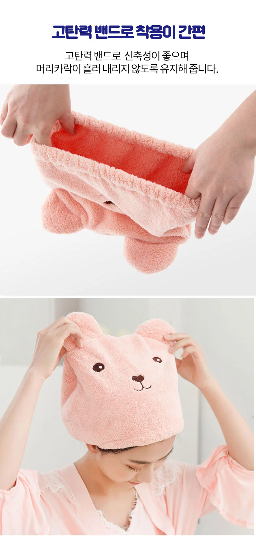목욕용품 세안캡 샤워캡 곰돌이 흡수캡 헤어 헤 상세4