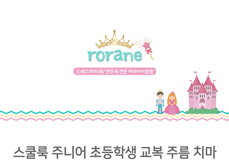 여아 교복 주름 치마 초등 학생 플리츠 치마 캐주얼 주니어 데일리 등교 상세1