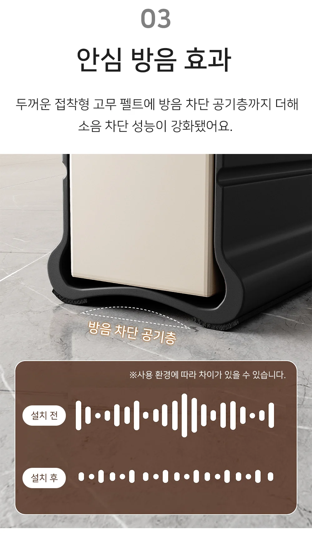 셀링온 방문 틈새막이 부착형 상세5