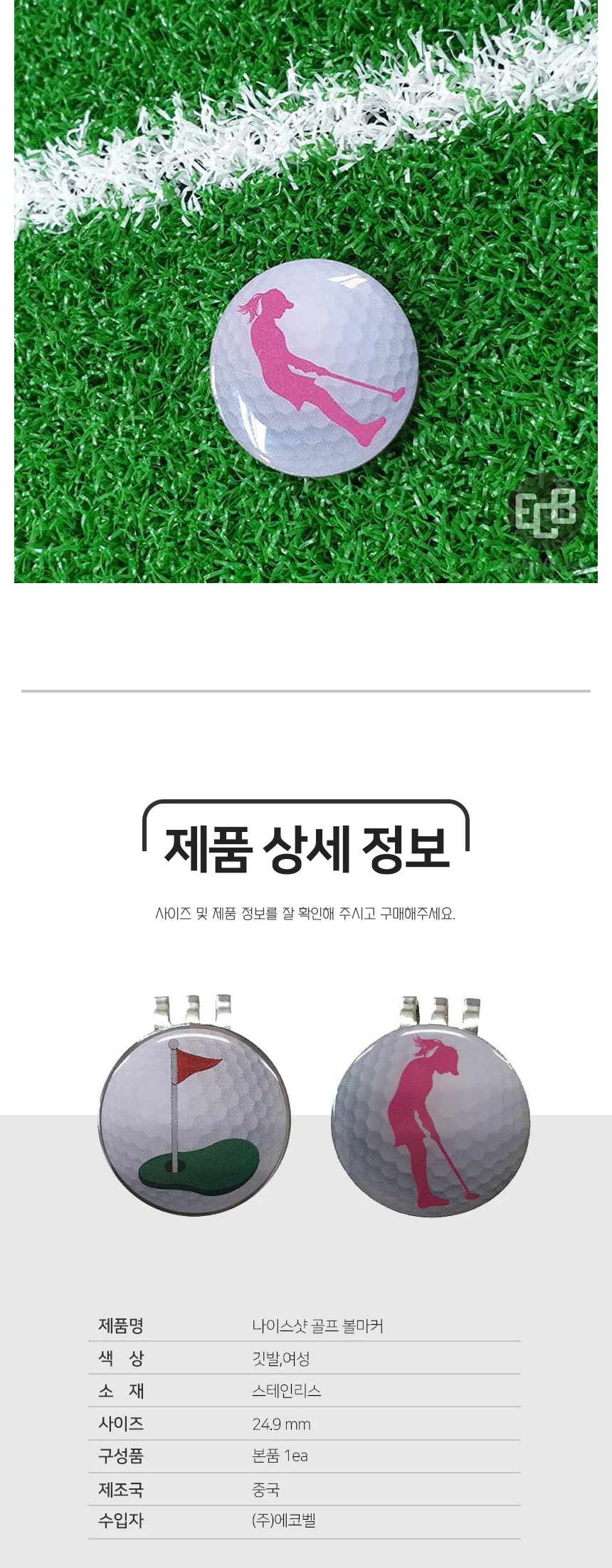 골프볼마커 깃발 골프공마크 여자볼마커 상세5