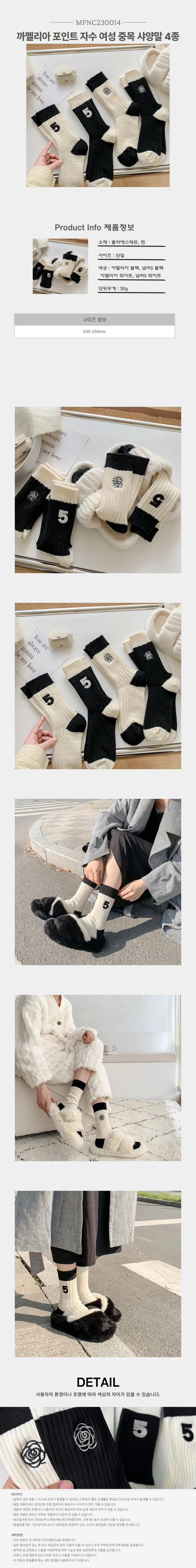 자수 중목 양말 4켤레 여성발목양말 여자양말 국산양말 상세1