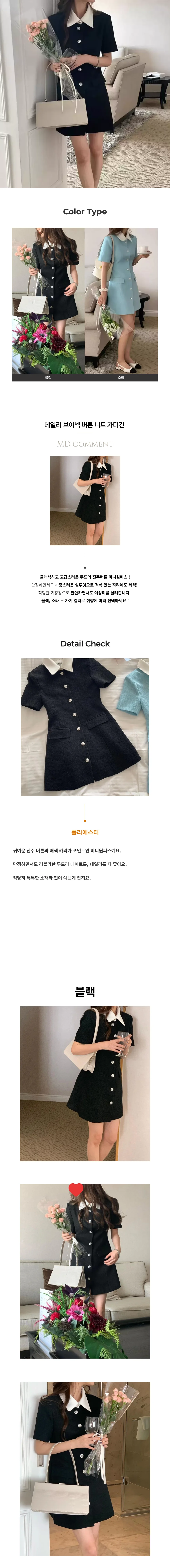 클래식 진주 버튼 배색 카라 미니 원피스 페미닌룩 데일리룩 상세1