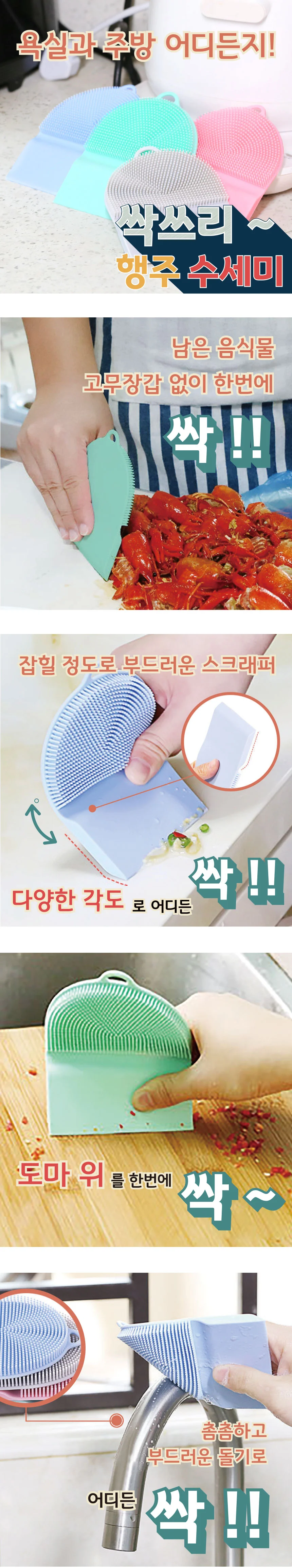 도마스크래퍼 수전청소 화장실청소도구 수전수세미 수세미행주 욕실청소솔 상세이미지