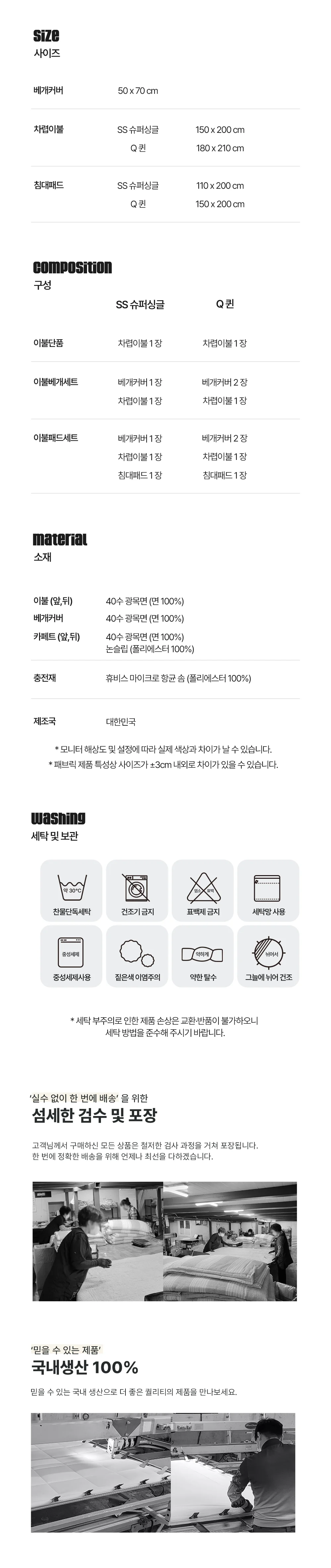 이불 순면 100 북유럽풍 피부를 위한 차렵이불 베개커버 세트 상세2