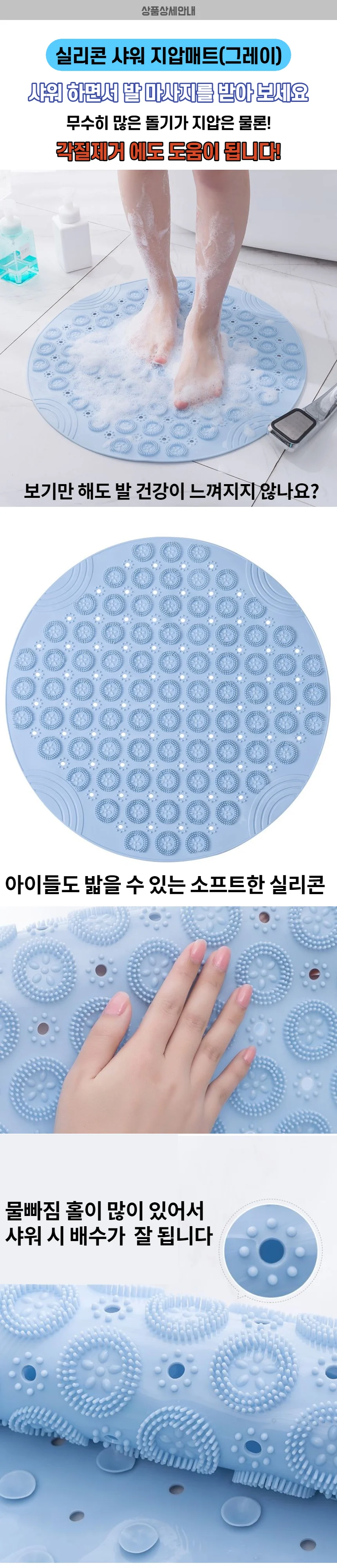 욕조매트 욕실발매트 실리콘 욕실미끄럼방지 상세1