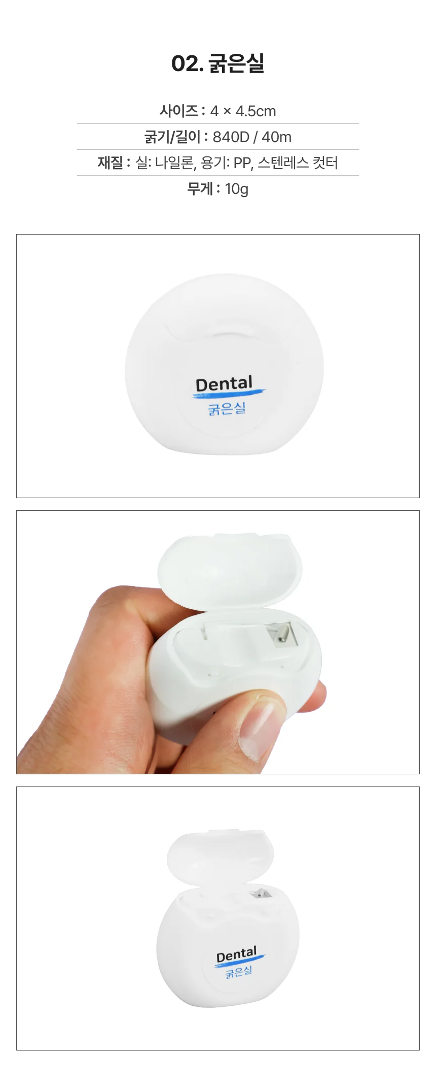 구강 위생 치실 40미터 플라그제거 구취제거 상세3