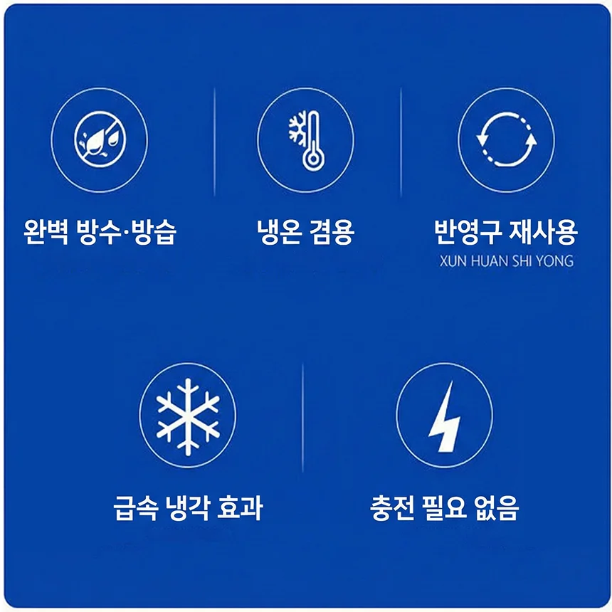 아이싱 슬리브 냉찜질압박밴드 상세5
