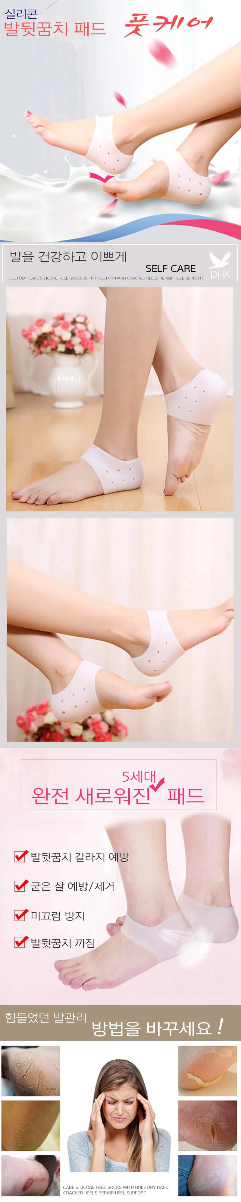 발뒤꿈치패드 발뒤꿈치보호밴드 각질제거 갈라짐 케어 상세1