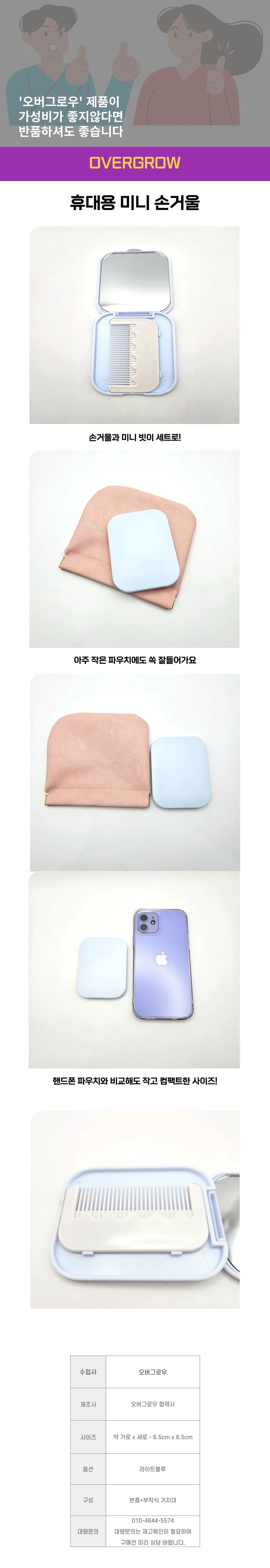휴대용 미니 손거울 빗 포함 라이트블루 상세1