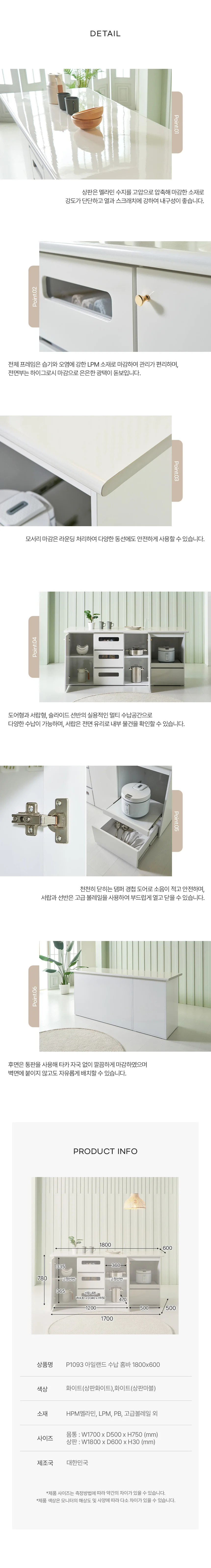 디포랙 아일랜드 수납 홈바 1800x600 상세4