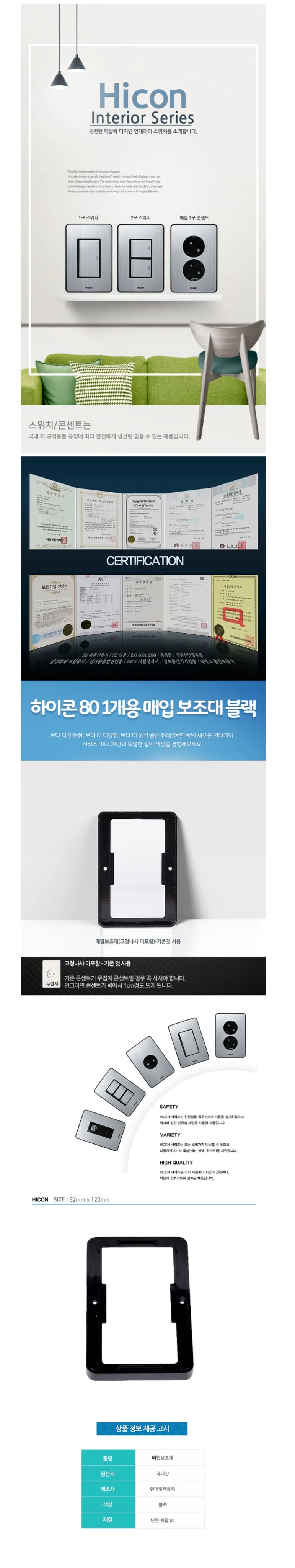현대 1구용 매입 콘센트 보조대 블랙 전기스위치 상세2