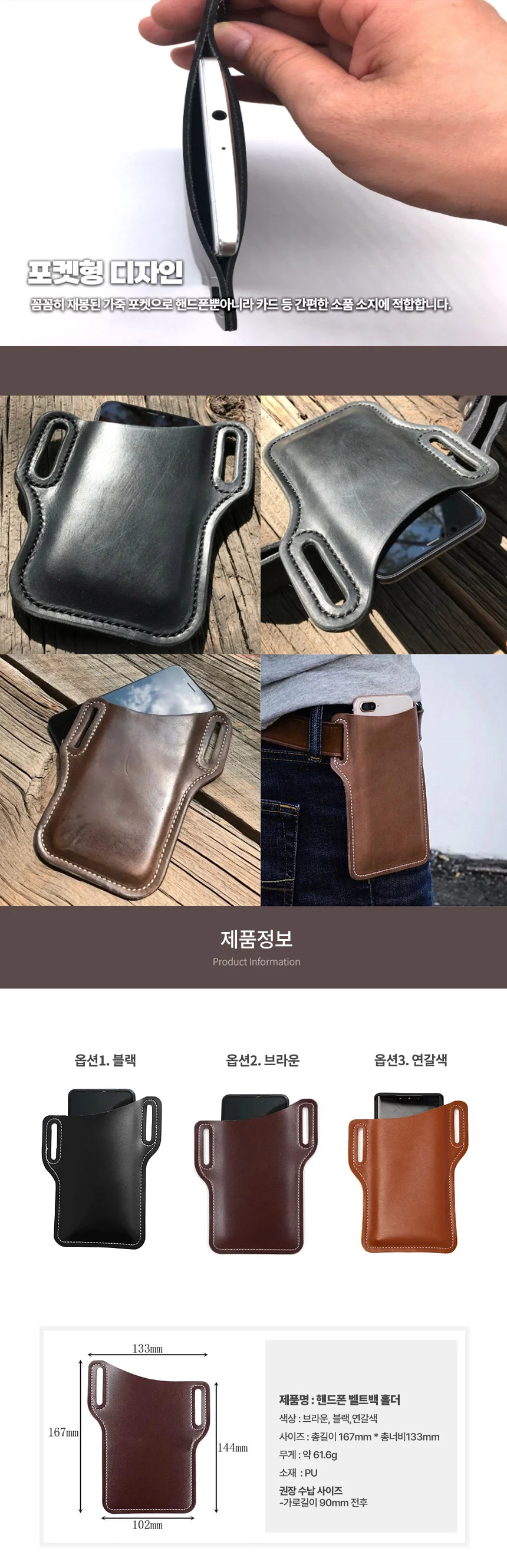 휴대폰 벨트 힙색 가방 주머니 파우치 상세2