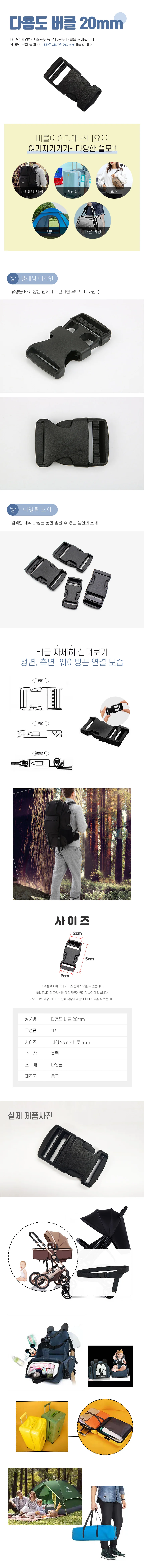 벨트버클 투터치 플라스틱 버클 벨트 부자재 20mm RD-12084 상세2