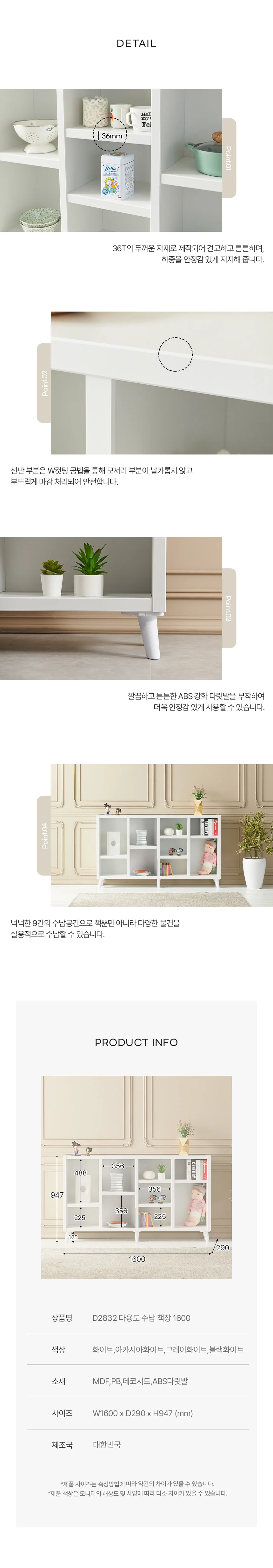 디포랙 다용도 수납 책장 1600 상세4