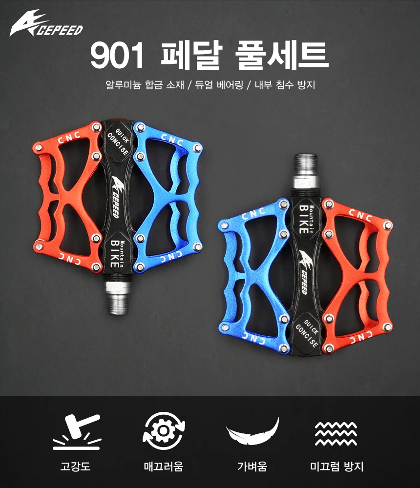 초경량 자전거페달 풀세트 알루미늄합금 901 레드 상세1