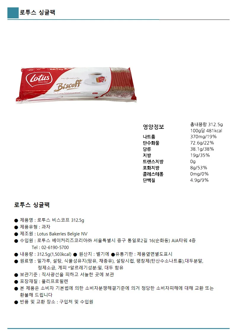 싱글팩 휴대용 소형 포장 제품 상세1