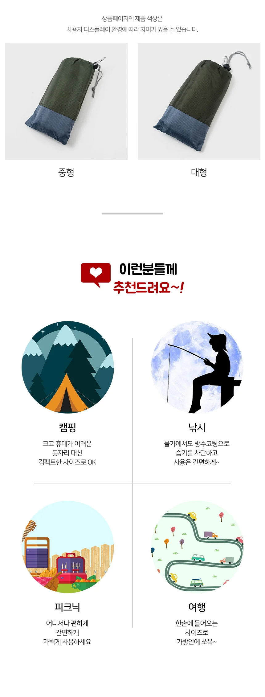 돗자리 210x200 그린 피크닉매트 야외용돗자리 상세4