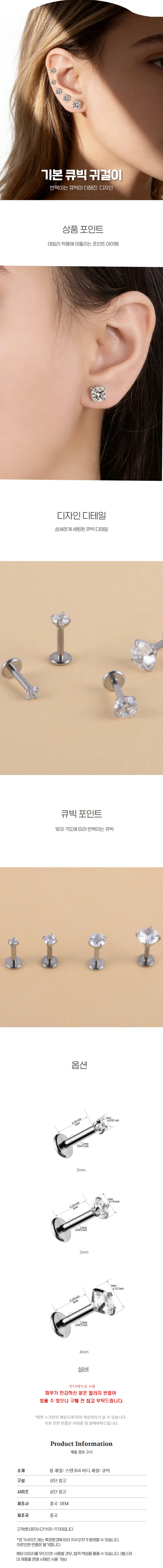 기본 심플 빅귀걸이 큐빅 귀걸이 여성 서지컬 피어싱 상세1