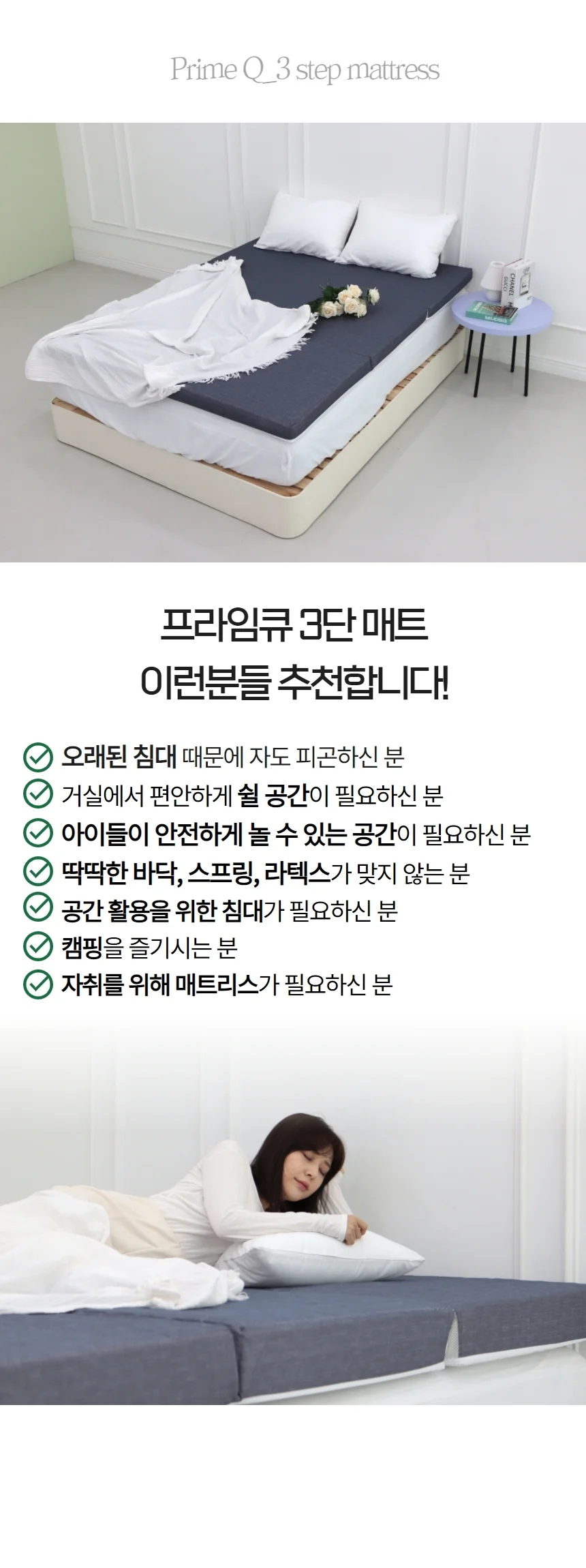 3단 접이식 바닥 토퍼 침대 마약 매트리스 누빔매트 7cm 상세4