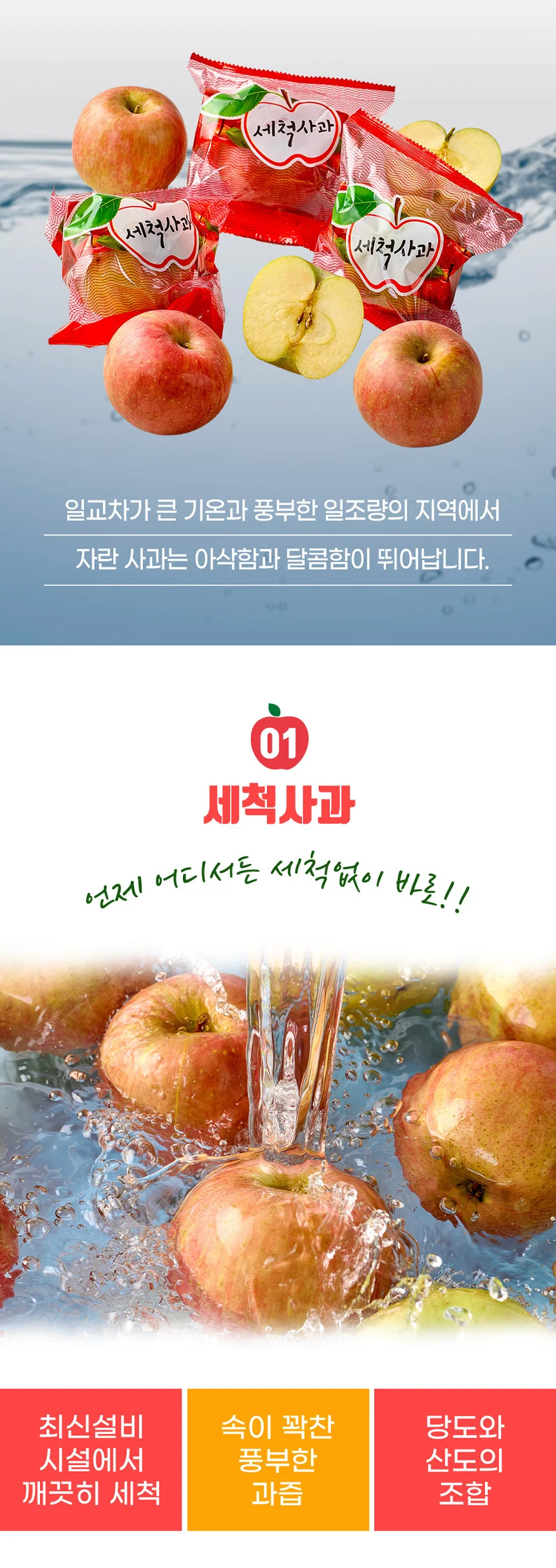 경북 세척사과 4kg 소과 (26과 내외) 상세2