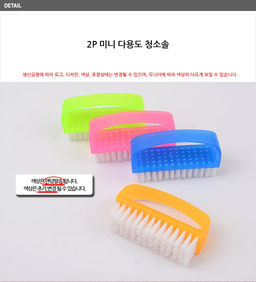 4P 미니 청소솔 타일청소솔 다용도솔 세면대청소솔 운동화세척솔 타일바닥솔 상세4